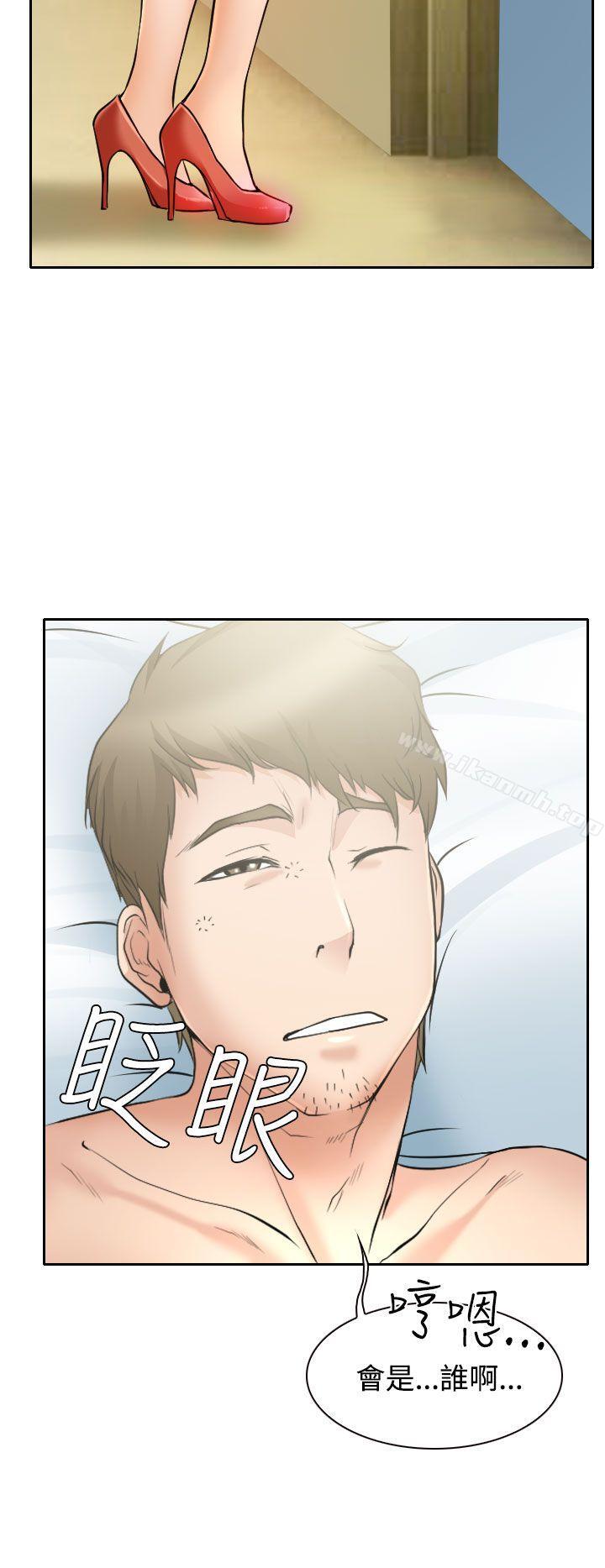 《低速男高速女》漫画 第16話