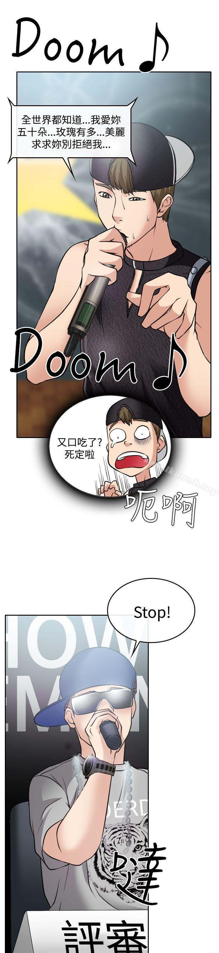 《低速男高速女》漫画 第17話