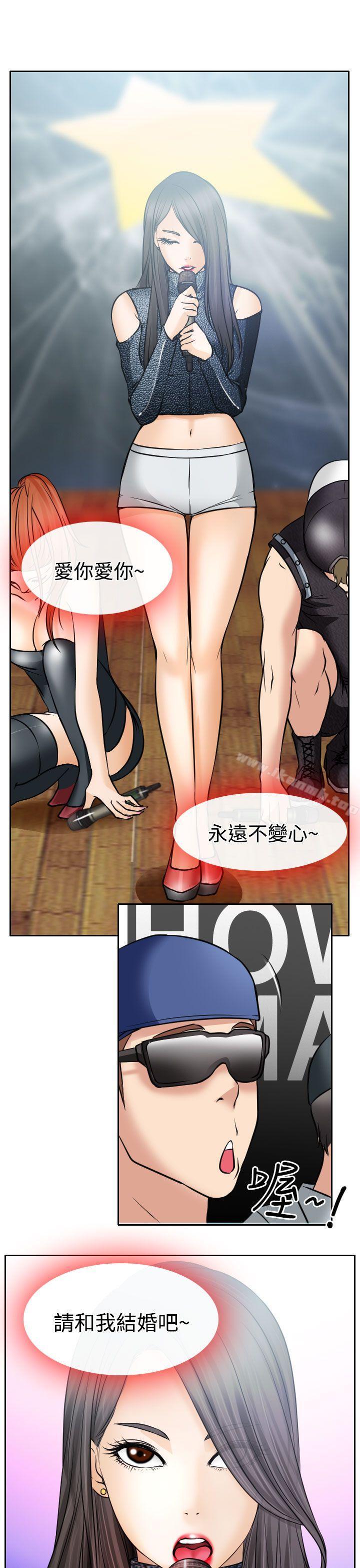 《低速男高速女》漫画 第17話