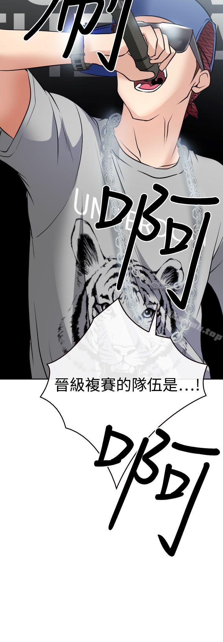 《低速男高速女》漫画 第17話