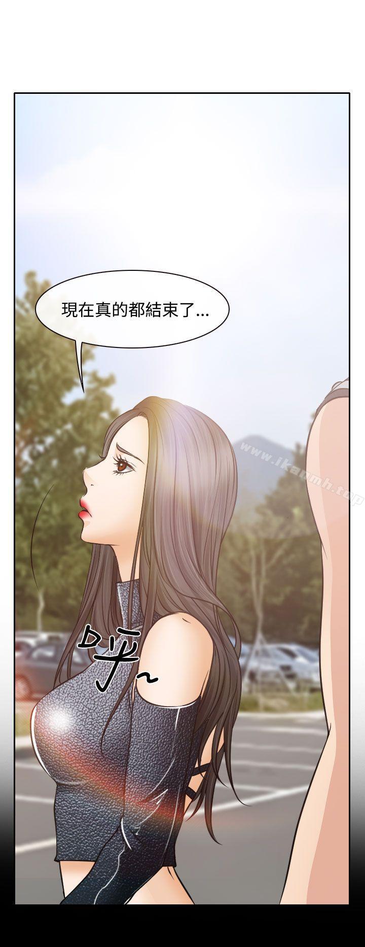 《低速男高速女》漫画 第18話