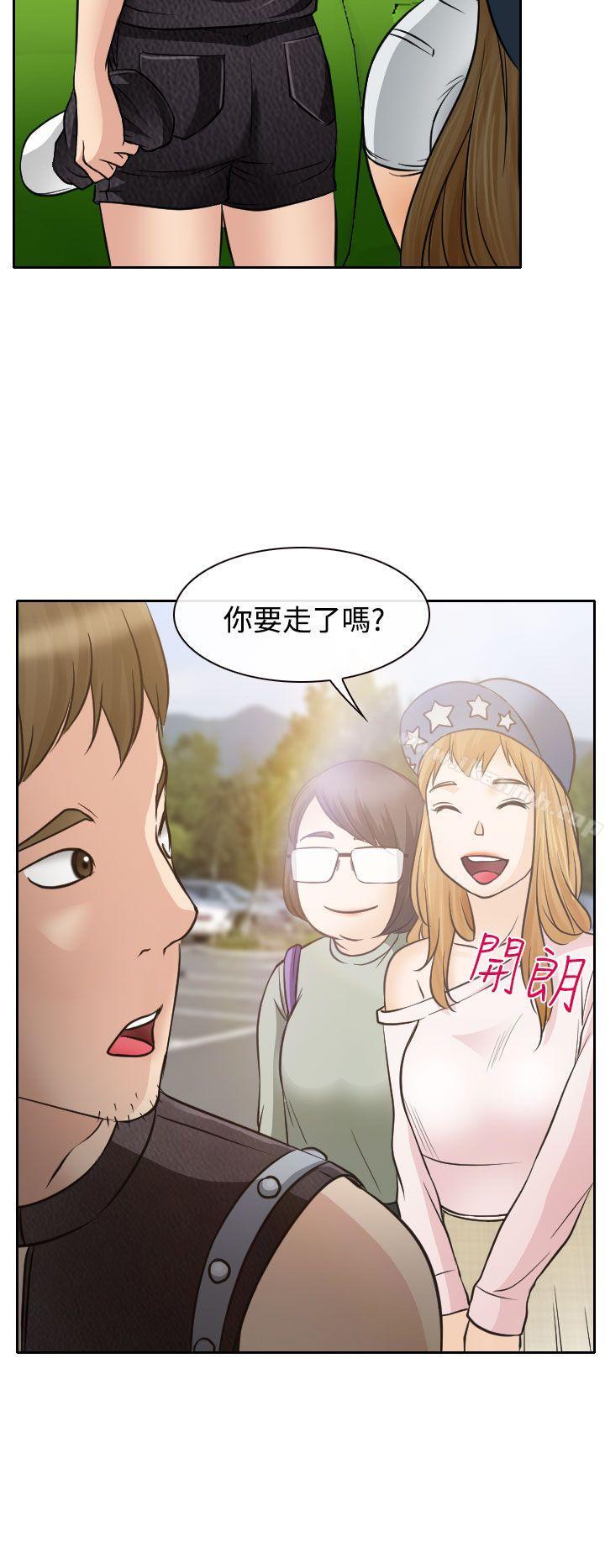 《低速男高速女》漫画 第18話