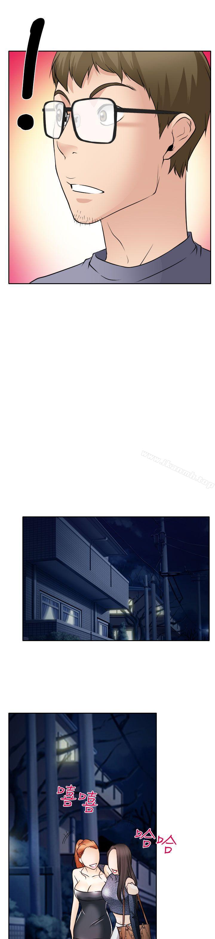 《低速男高速女》漫画 第19話