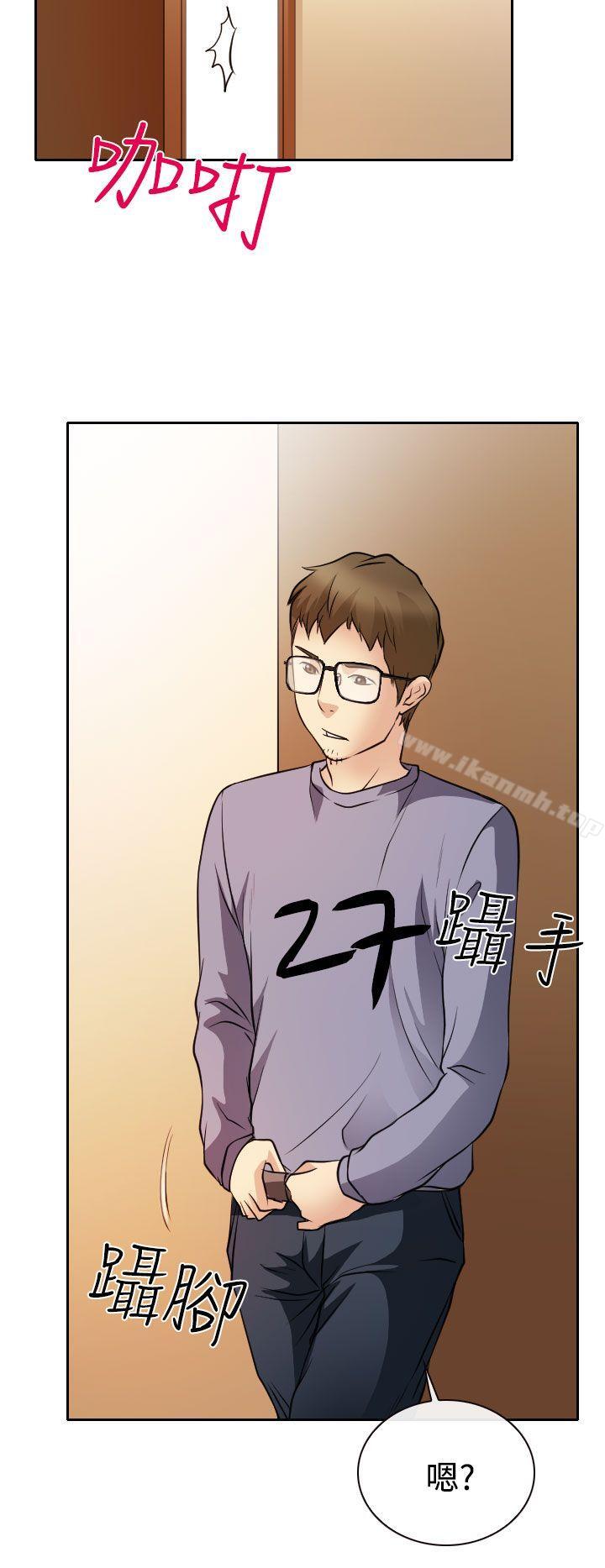 《低速男高速女》漫画 第19話