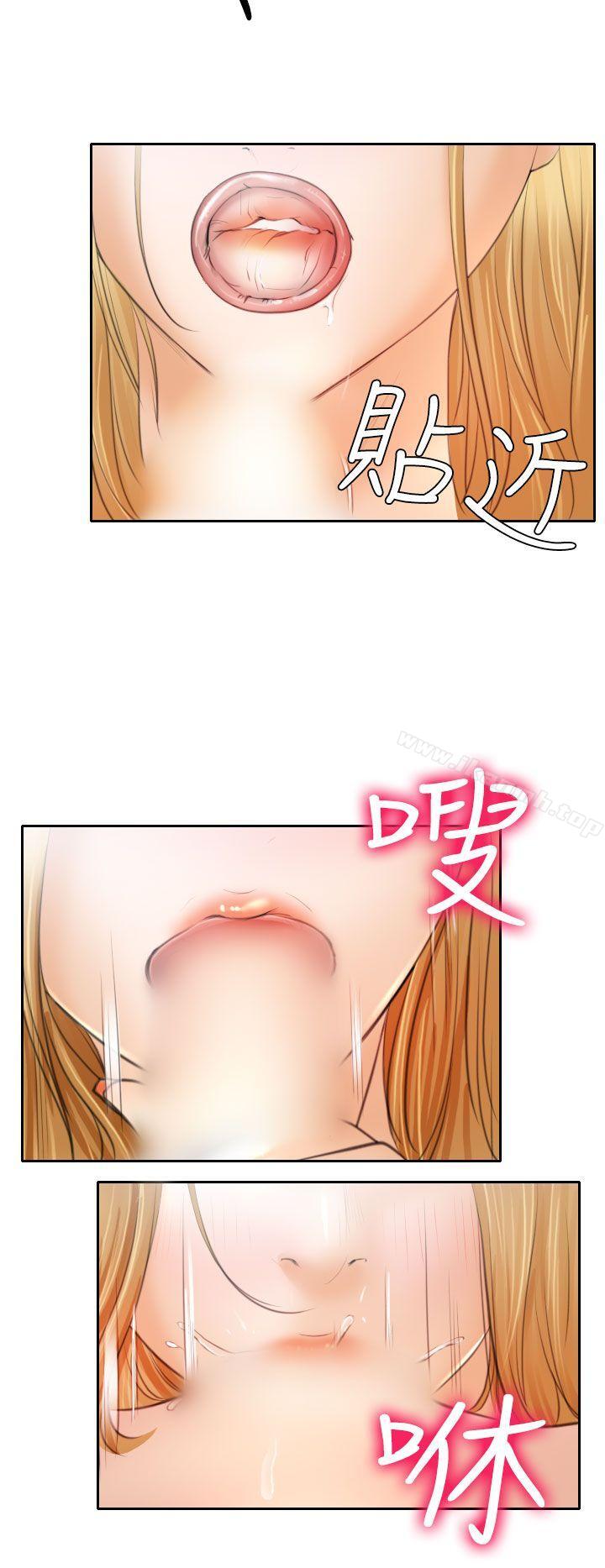 《低速男高速女》漫画 第20話
