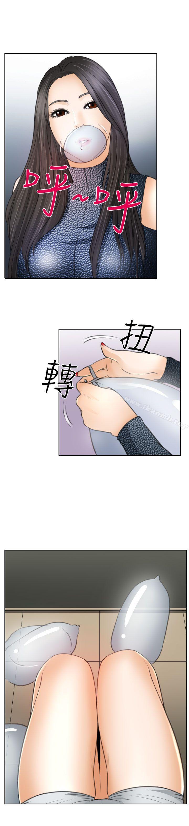 《低速男高速女》漫画 第20話