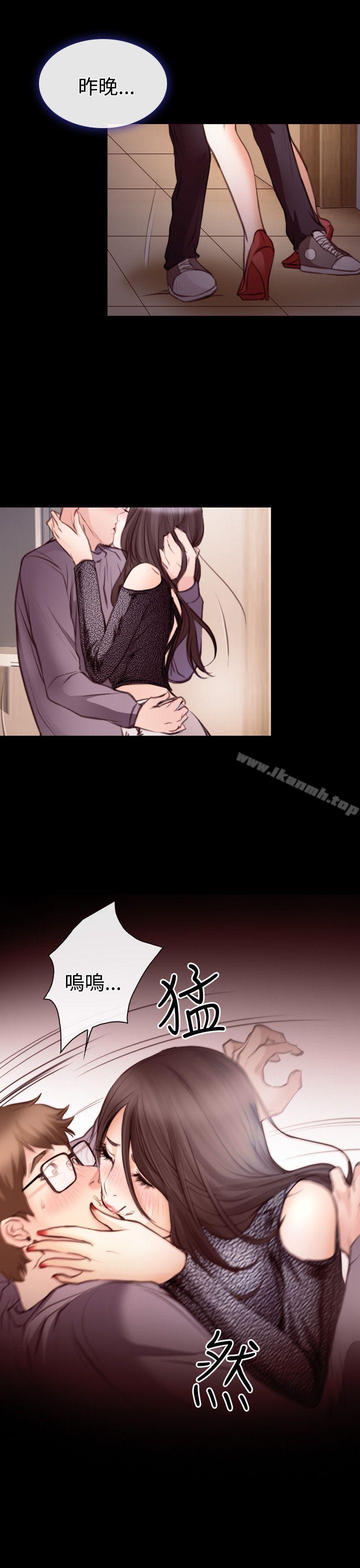 《低速男高速女》漫画 第21話