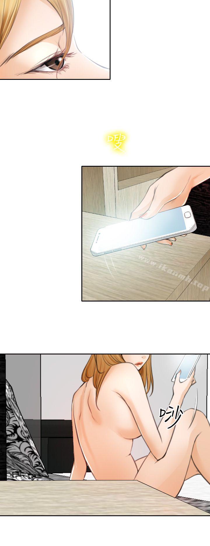 《低速男高速女》漫画 第21話