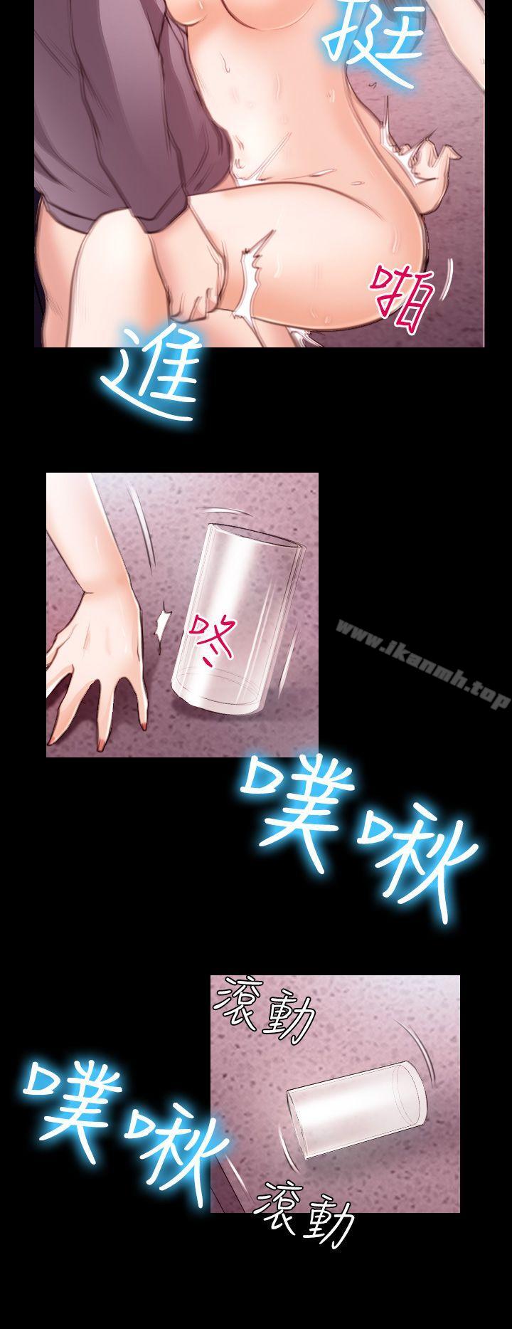 《低速男高速女》漫画 第21話
