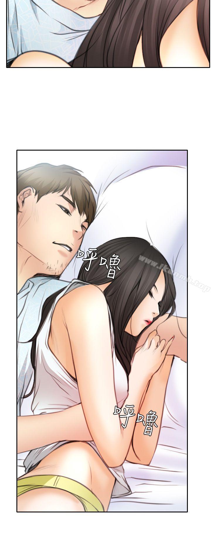《低速男高速女》漫画 第21話