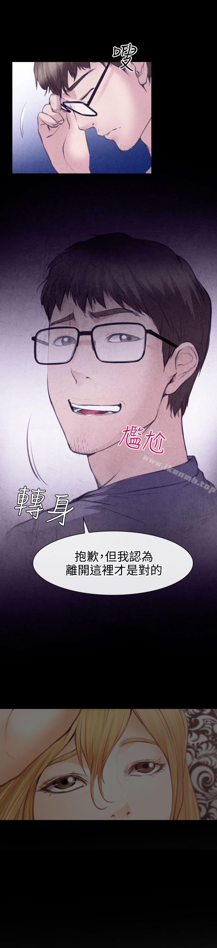 《低速男高速女》漫画 第22話