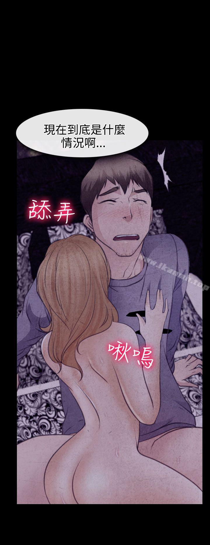 《低速男高速女》漫画 第22話
