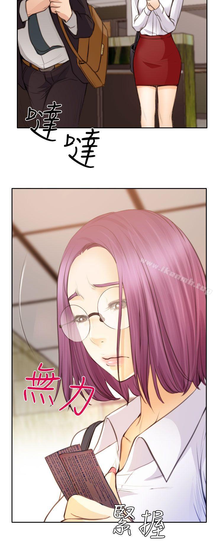 《低速男高速女》漫画 第23話