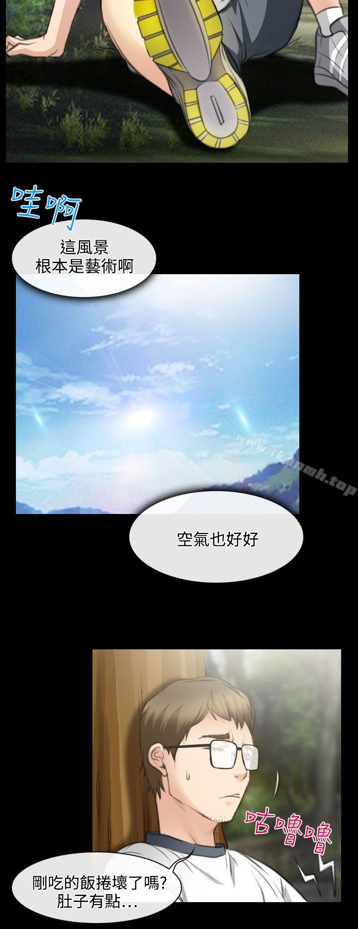 《低速男高速女》漫画 第24話