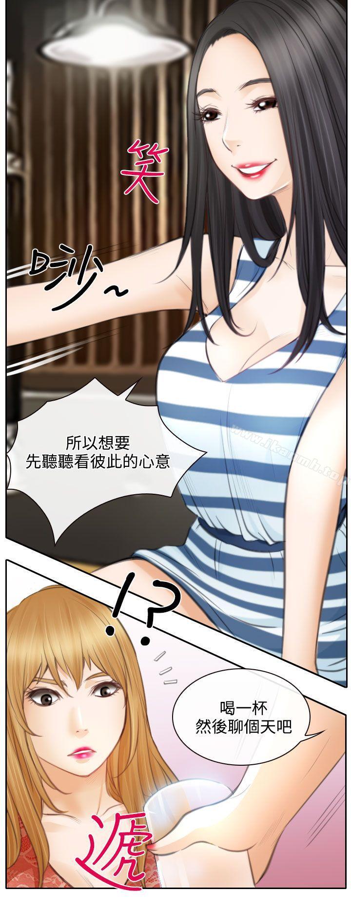 《低速男高速女》漫画 第24話