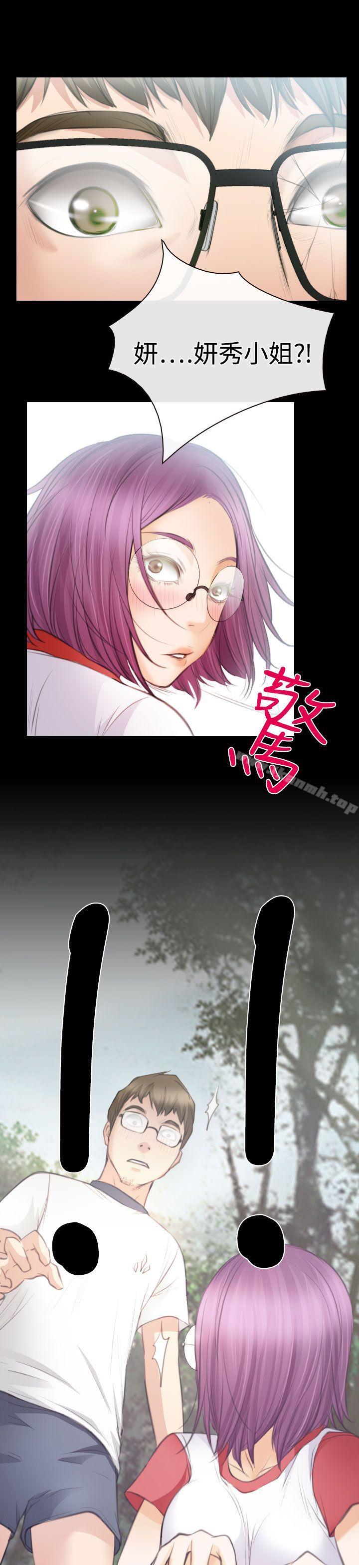 《低速男高速女》漫画 第24話