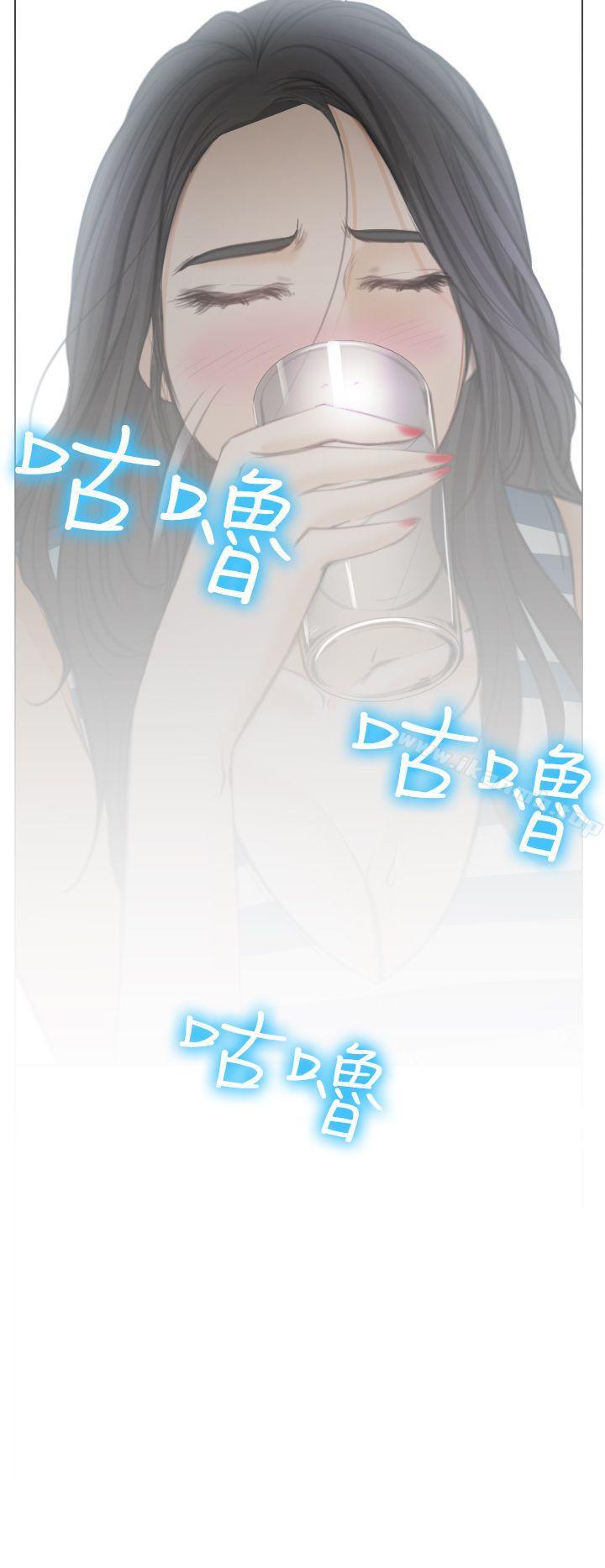 《低速男高速女》漫画 第26話