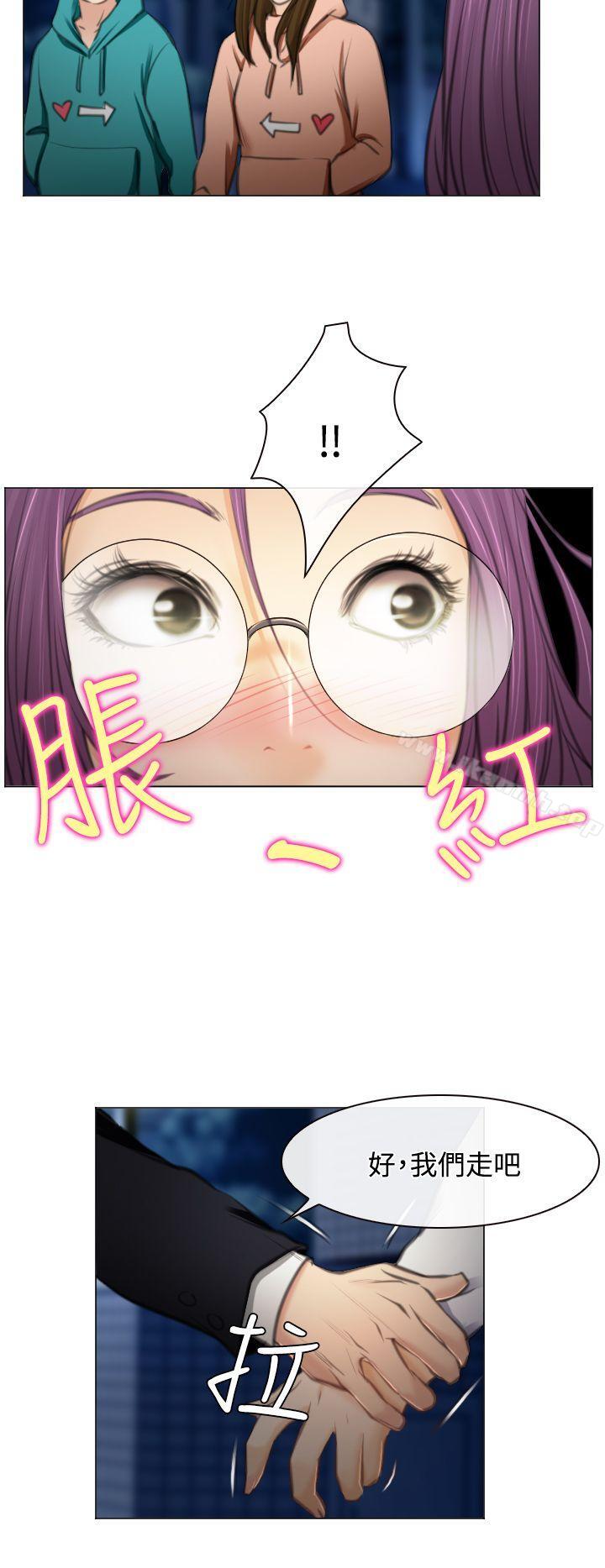 《低速男高速女》漫画 第26話