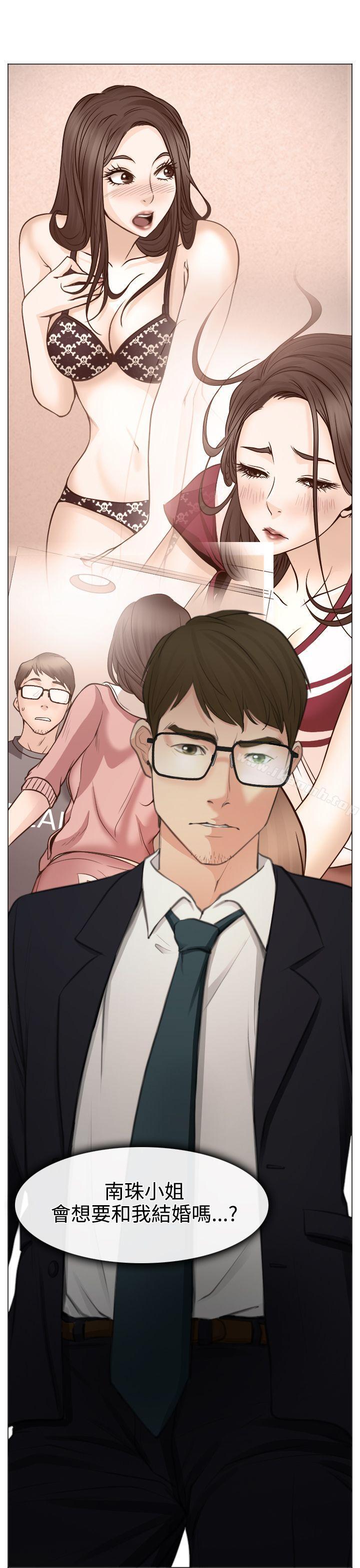 《低速男高速女》漫画 第26話