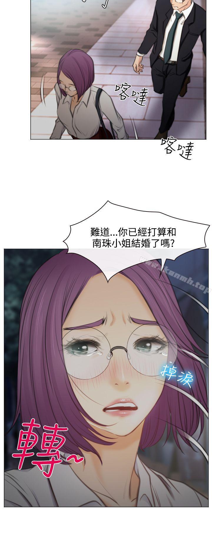 《低速男高速女》漫画 第26話