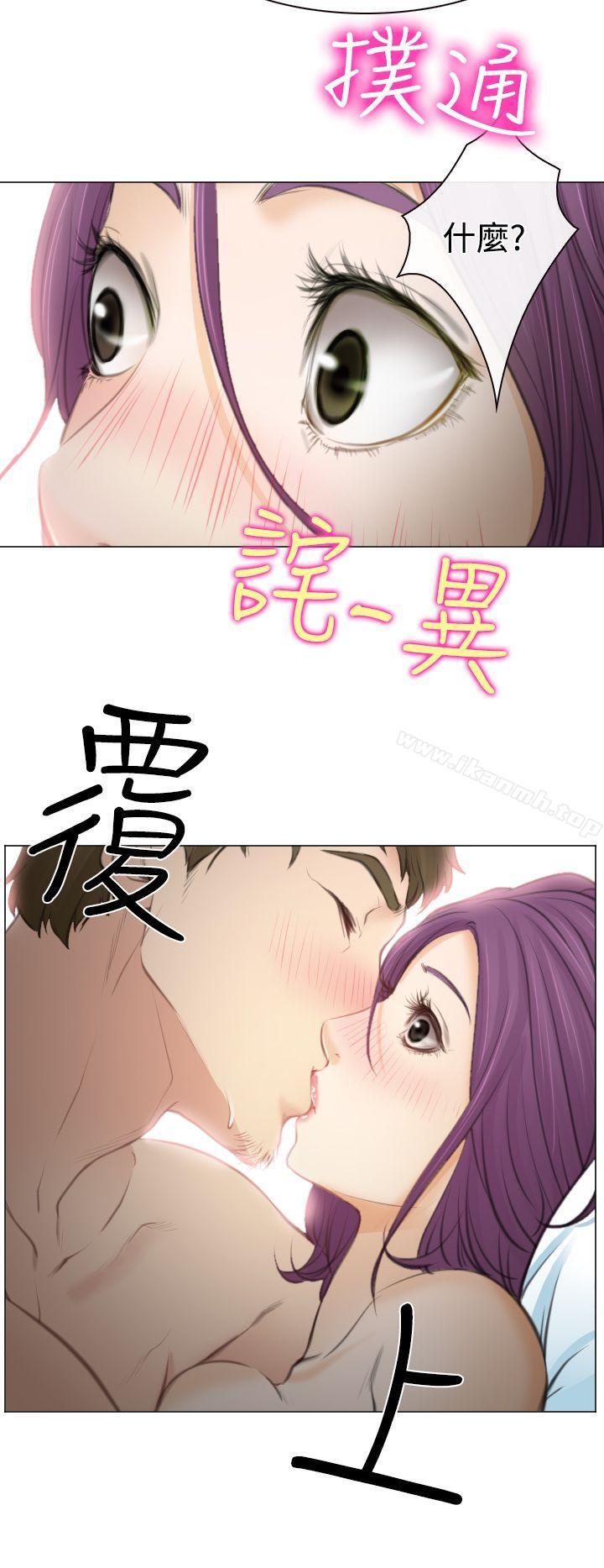 《低速男高速女》漫画 第26話