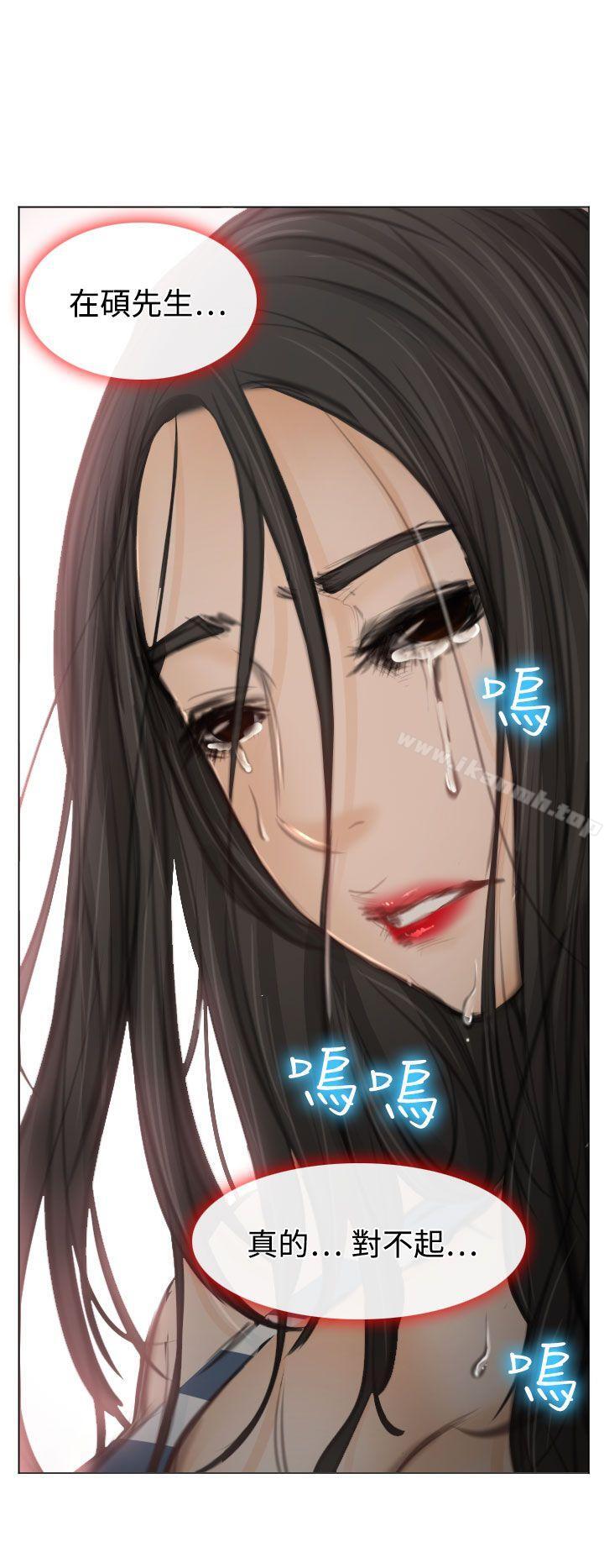 《低速男高速女》漫画 第27話