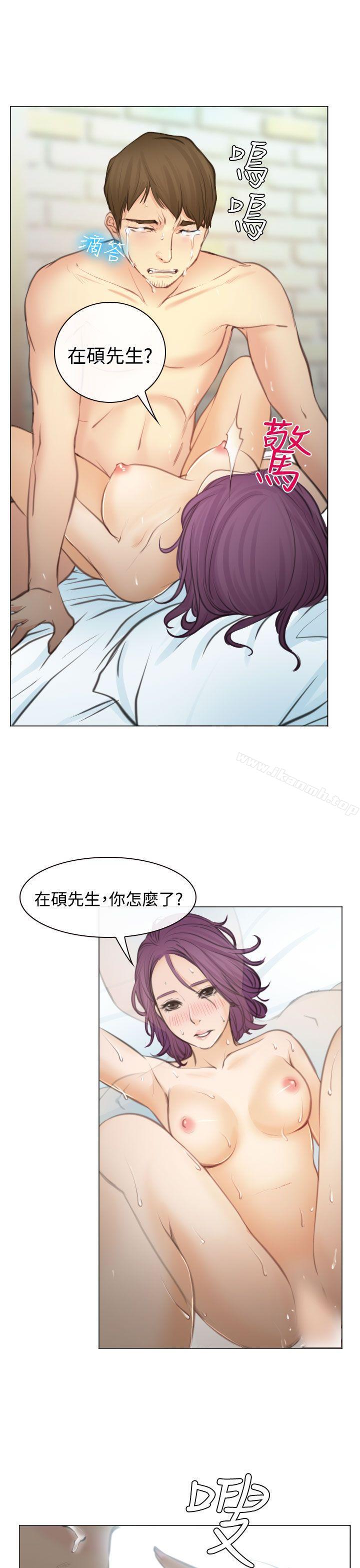 《低速男高速女》漫画 第27話