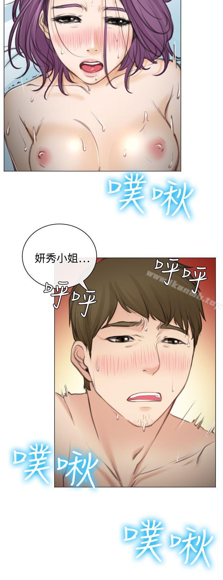 《低速男高速女》漫画 第27話