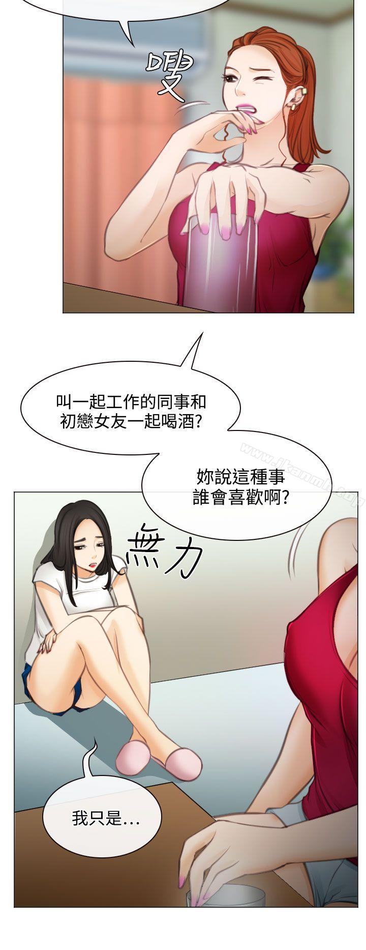 《低速男高速女》漫画 第27話