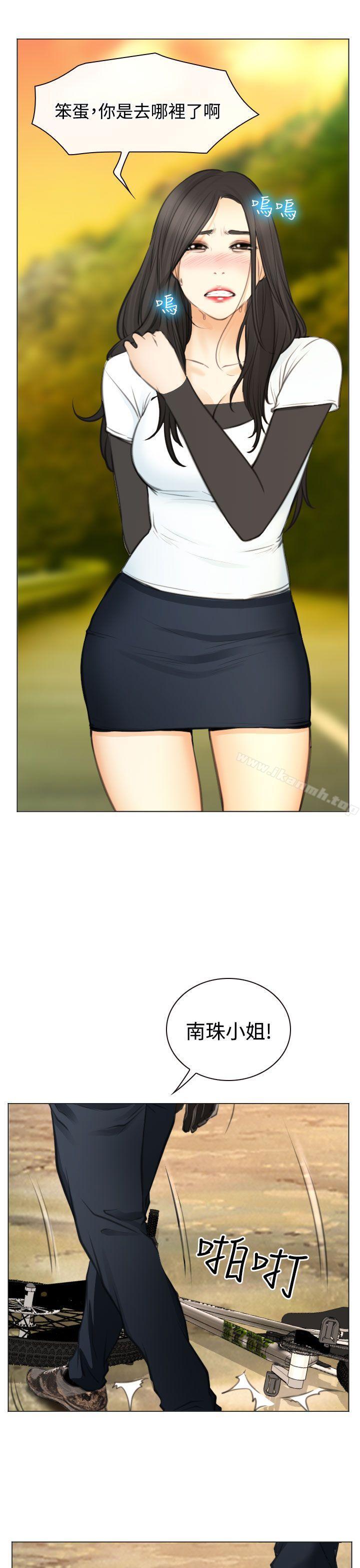 《低速男高速女》漫画 最終話