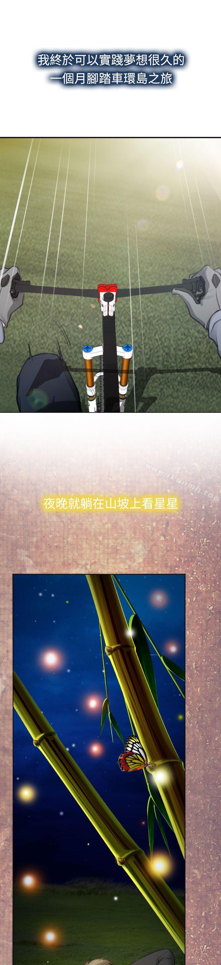 《低速男高速女》漫画 最終話