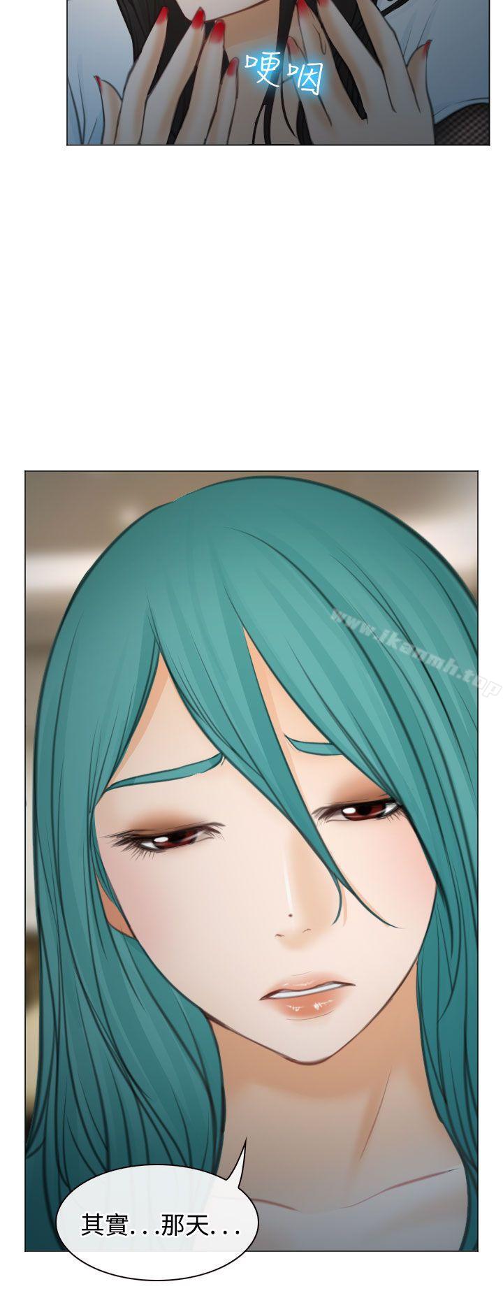 《低速男高速女》漫画 最終話