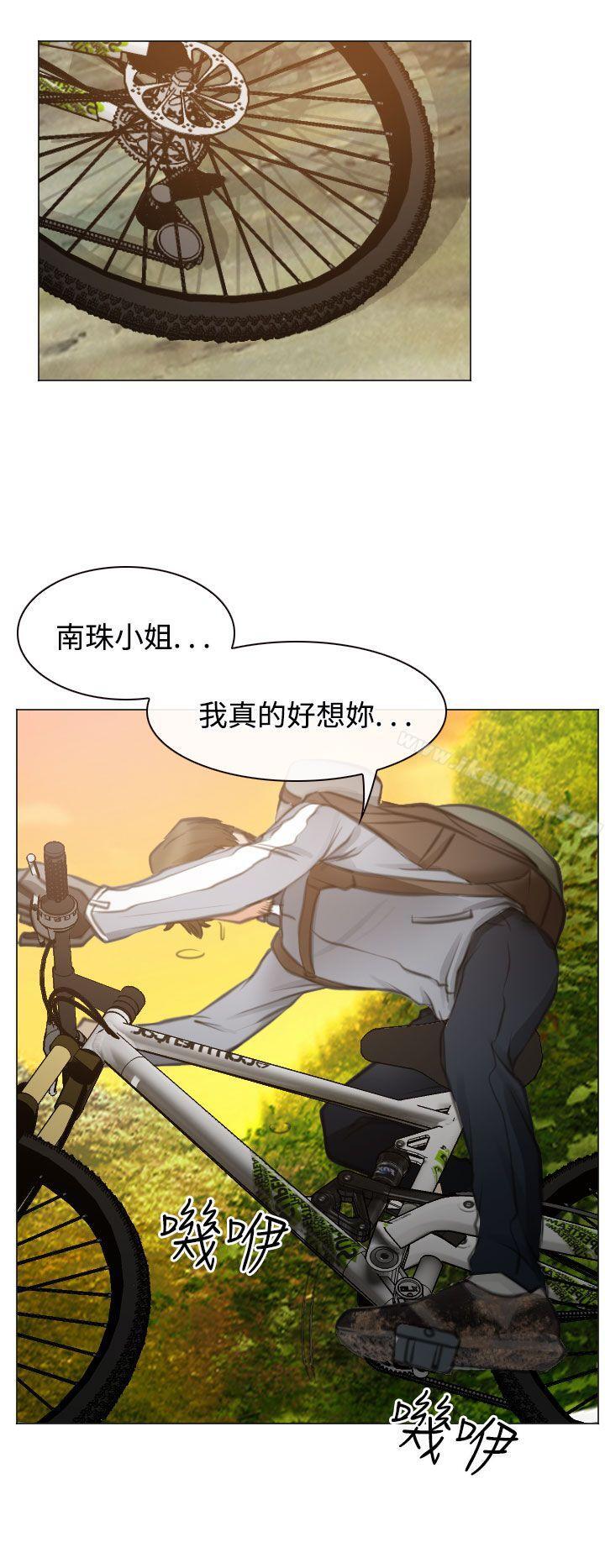 《低速男高速女》漫画 最終話