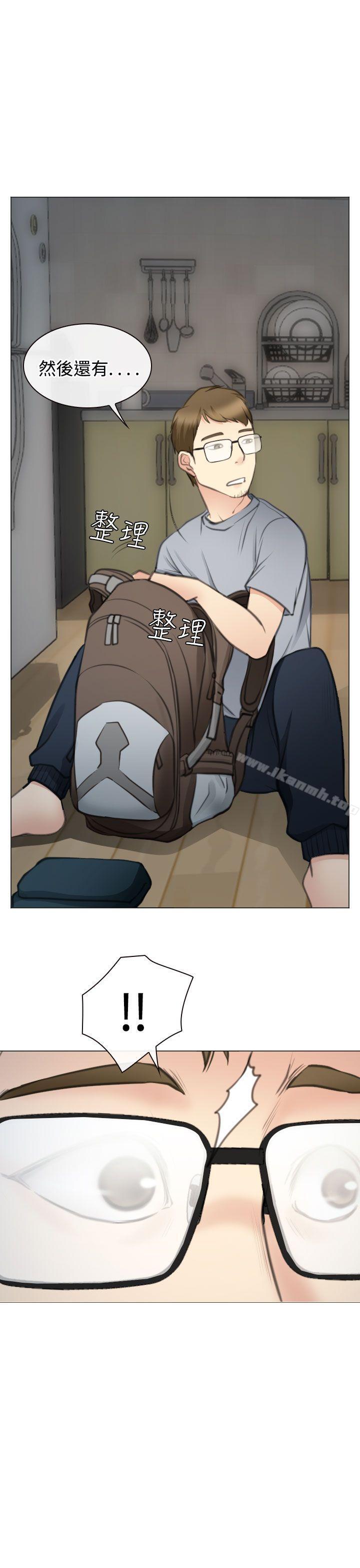 《低速男高速女》漫画 最終話