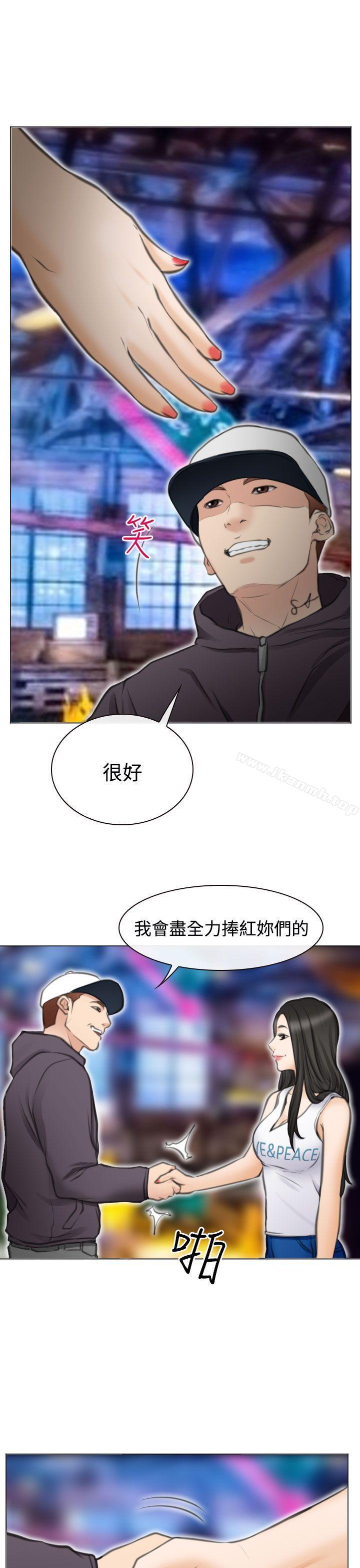 《低速男高速女》漫画 最終話