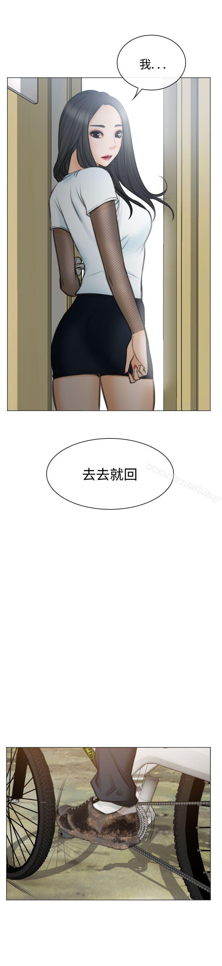 《低速男高速女》漫画 最終話