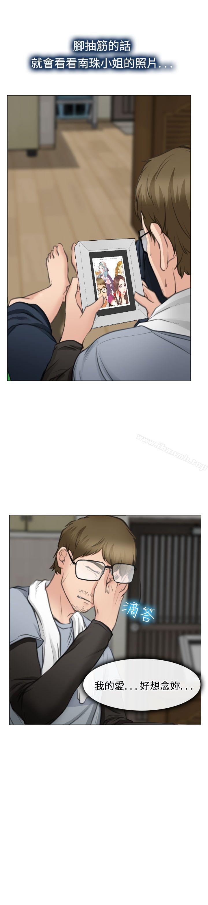 《低速男高速女》漫画 最終話