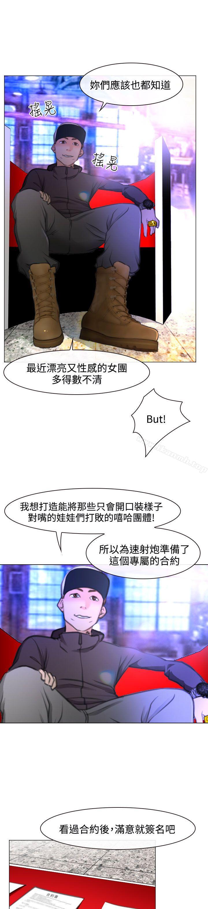 《低速男高速女》漫画 最終話