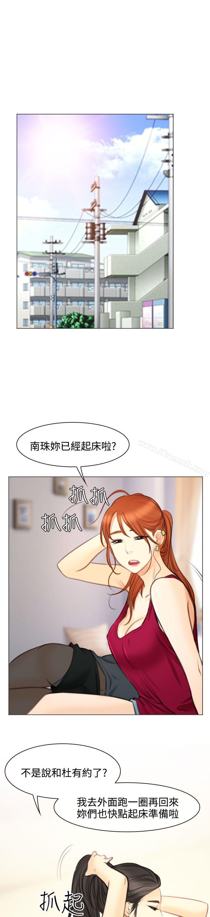 《低速男高速女》漫画 最終話