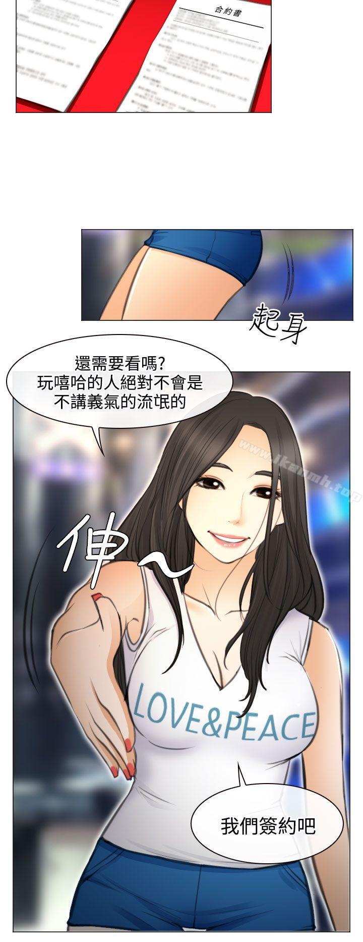 《低速男高速女》漫画 最終話