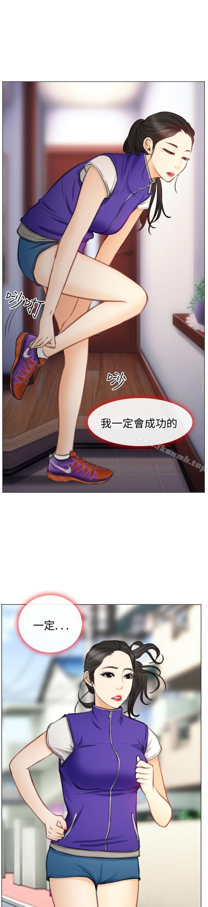 《低速男高速女》漫画 最終話