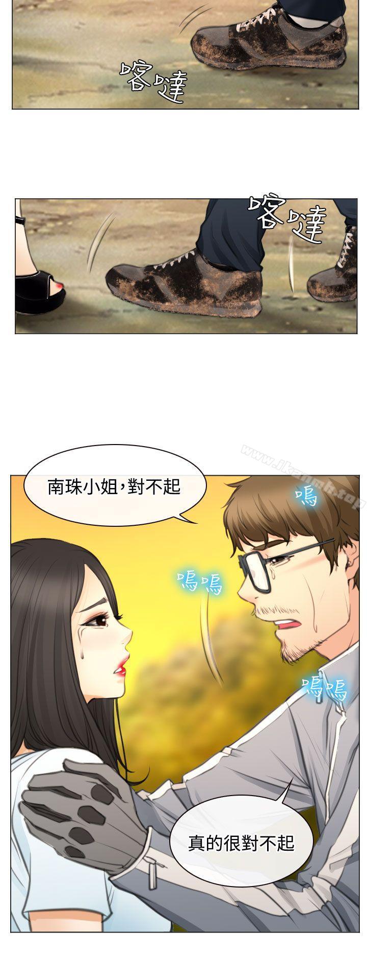 《低速男高速女》漫画 最終話