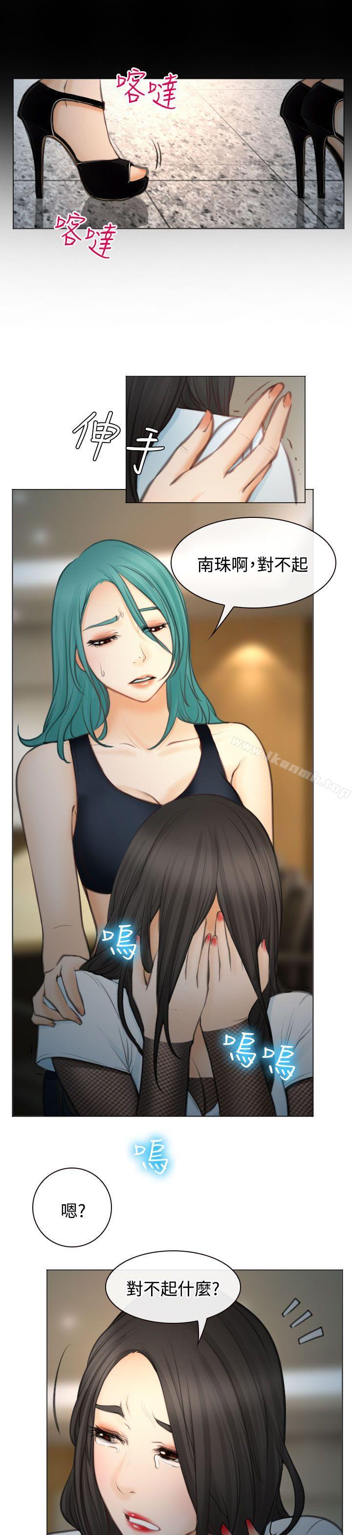 《低速男高速女》漫画 最終話