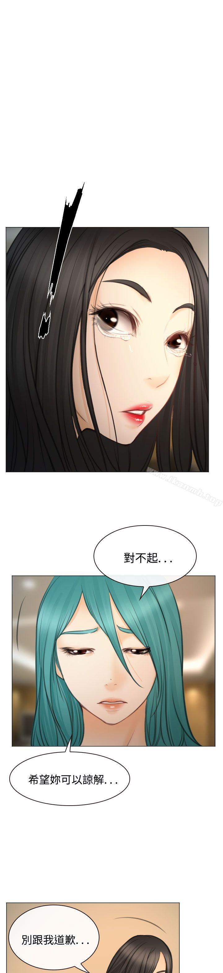 《低速男高速女》漫画 最終話