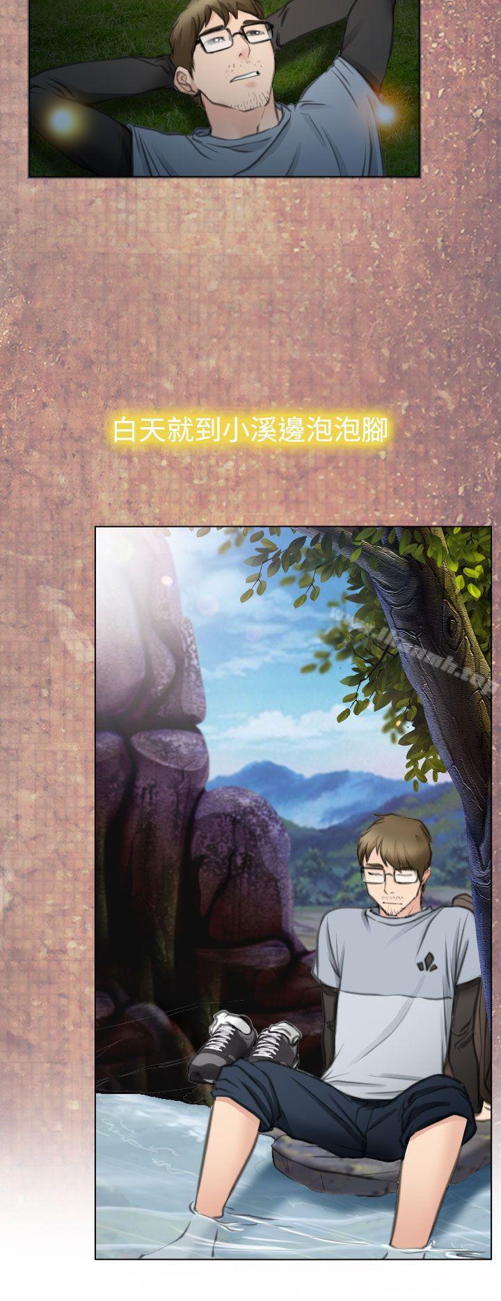 《低速男高速女》漫画 最終話