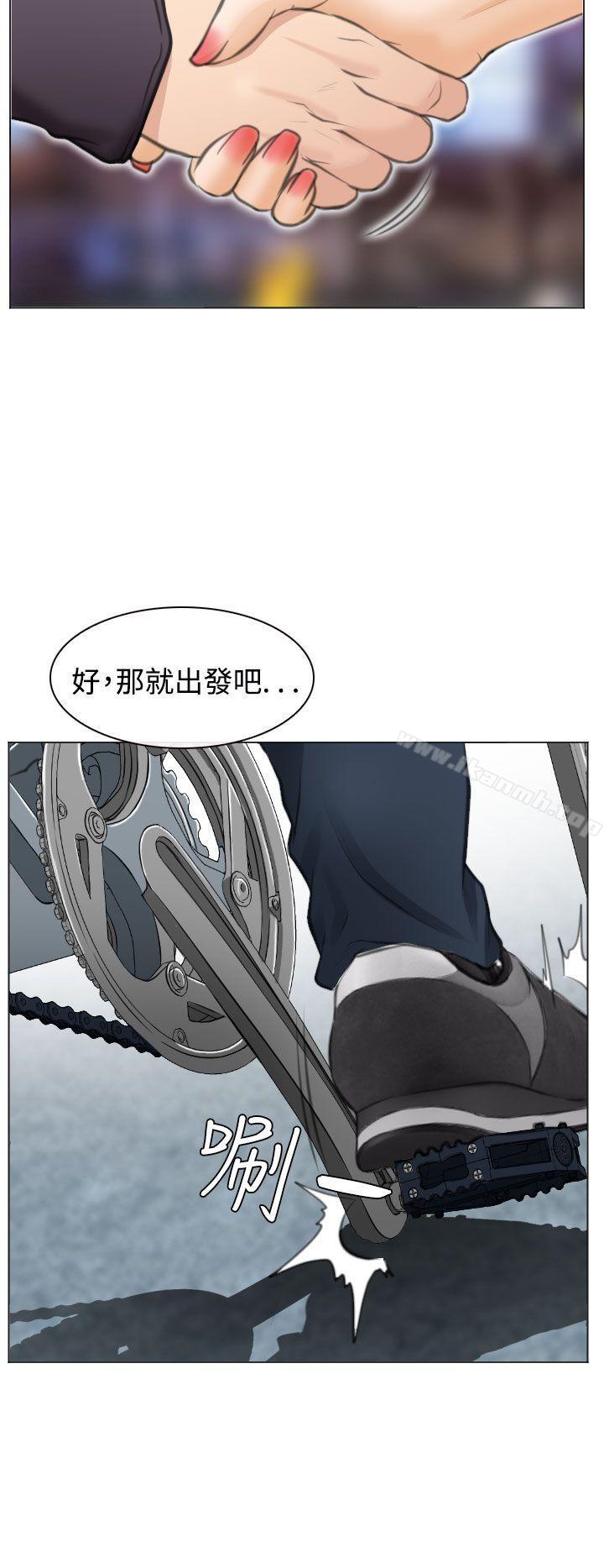 《低速男高速女》漫画 最終話
