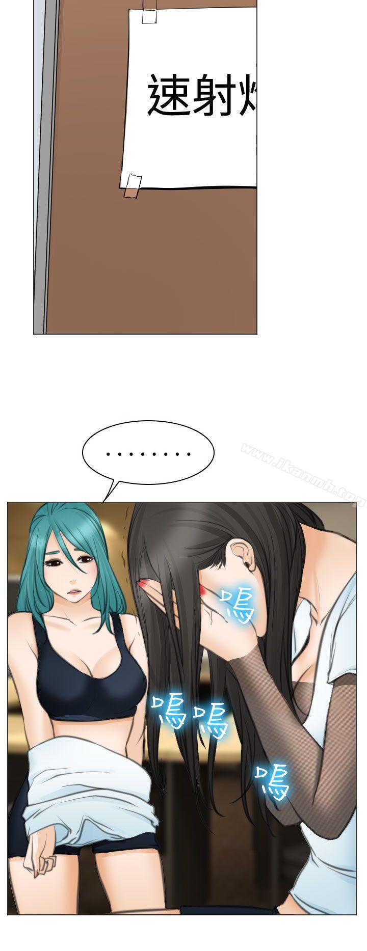 《低速男高速女》漫画 最終話