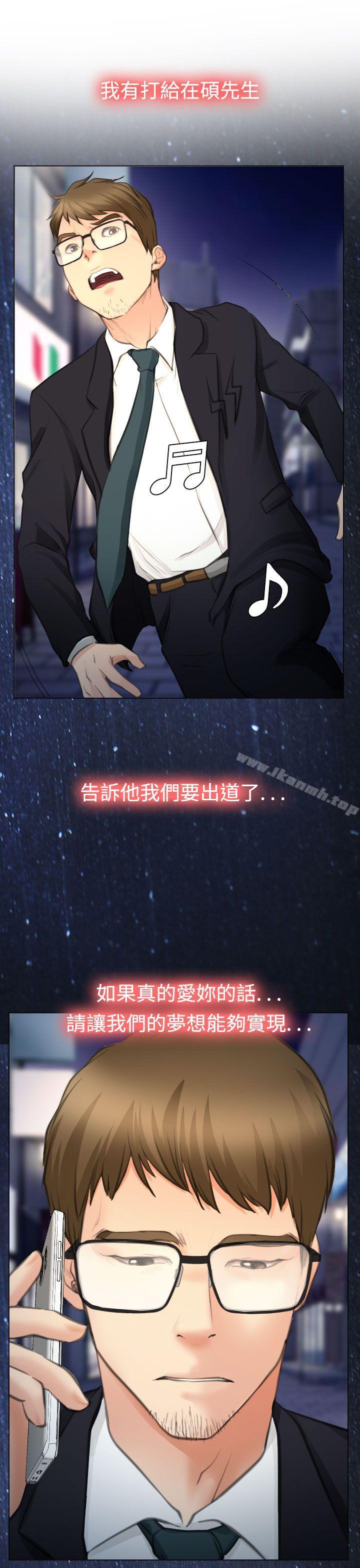 《低速男高速女》漫画 最終話