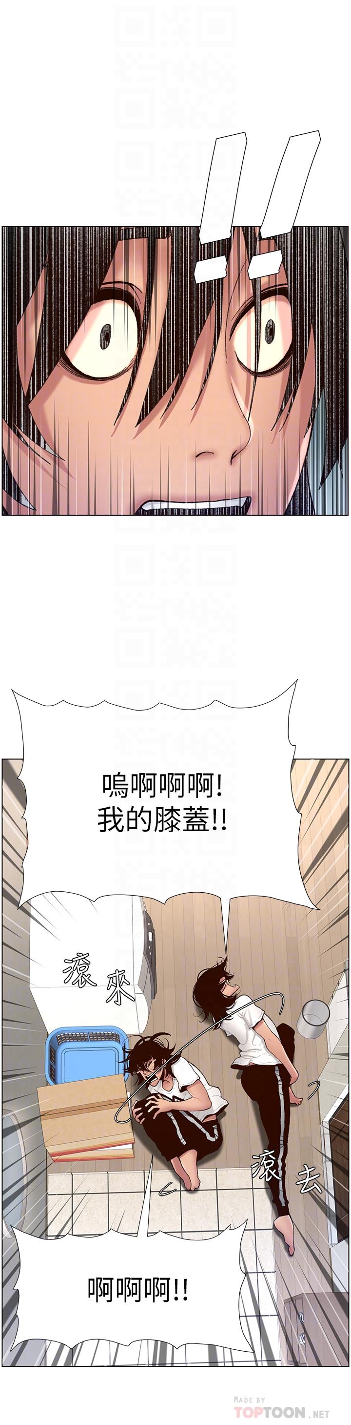 《帝王App》漫画 第2話-你碰那裡我會變興奮