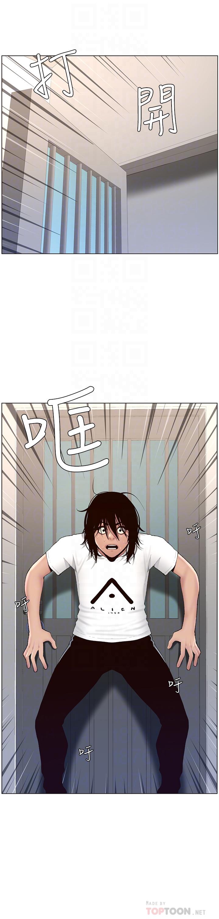 《帝王App》漫画 第2話-你碰那裡我會變興奮